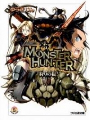 Monster Hunter