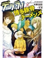 Durarara!! X Hakata Tonkotsu Ramens