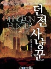 Dungeon Hunter