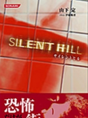 Silent Hill