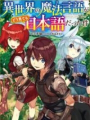 Isekai no mahou gengo ga doumitemo nihongo dattaken