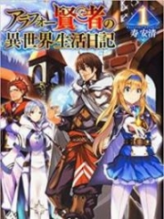 Arafoo Kenja No Isekai Seikatsu Nikki