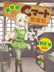 Isekai C-mart Hanjouki