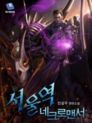 Seoul Station’s Necromancer