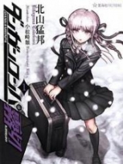 Danganronpa Kirigiri