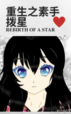 Rebirth Of A Star