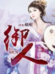 Yu Ren