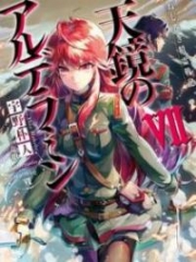 Nejimaki Seirei Senki – Tenkyou no Alderamin