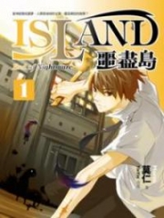 Island – End of Nightmare