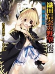 Oda Nobuna no Yabou Gaiden – Jakigan Ryuu Masamune