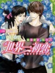 Sekaiichi Hatsukoi – Yokozawa Takafumi no Baai