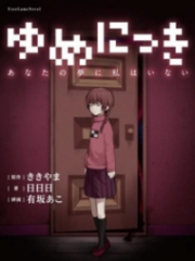 Yume Nikki