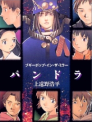 Boogiepop in the Mirror: “Pandora”