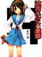 Suzumiya Haruhi no Yuuutsu