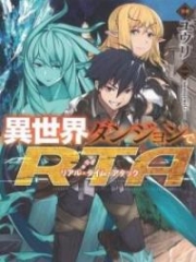 Isekai Dungeon de RTA