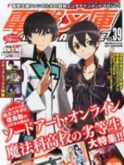 Mahouka Koukou no Rettousei x Sword Art Online