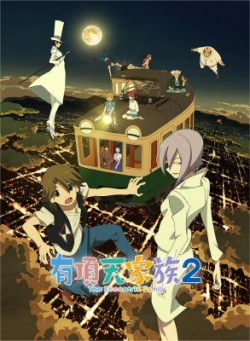 Uchouten Kazoku: Nidaime No Kichou