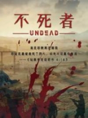 Undead