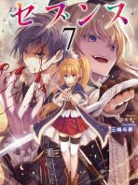 Sevens (LN)