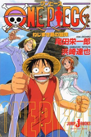 One Piece Invincible