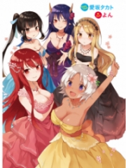 Harem of the Dora Prince