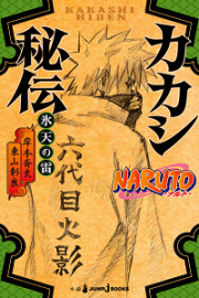 Pirate In Naruto World