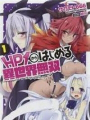 HP1 kara Hajimeru Isekai Musou